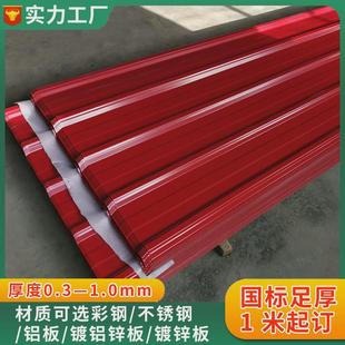 白色纹板彩钢铁皮镀铝锌瓦楞板灰色波0.8厚1mm钢结构厂房外墙板