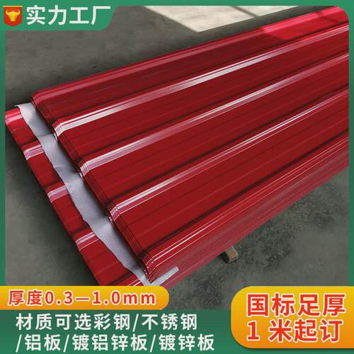 波纹板彩钢铁皮镀铝锌瓦楞板灰色白色0.8厚1mm钢结构厂房外墙板