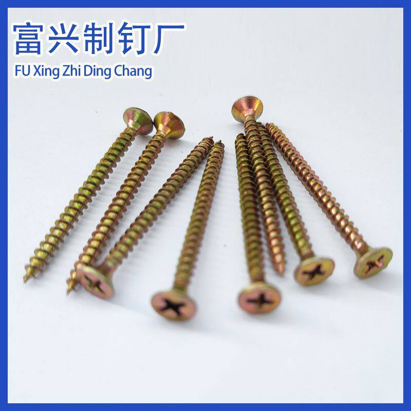 生态板螺丝钉橱柜自攻螺丝配塑料盖帽衣柜家具多型号干壁钉高强