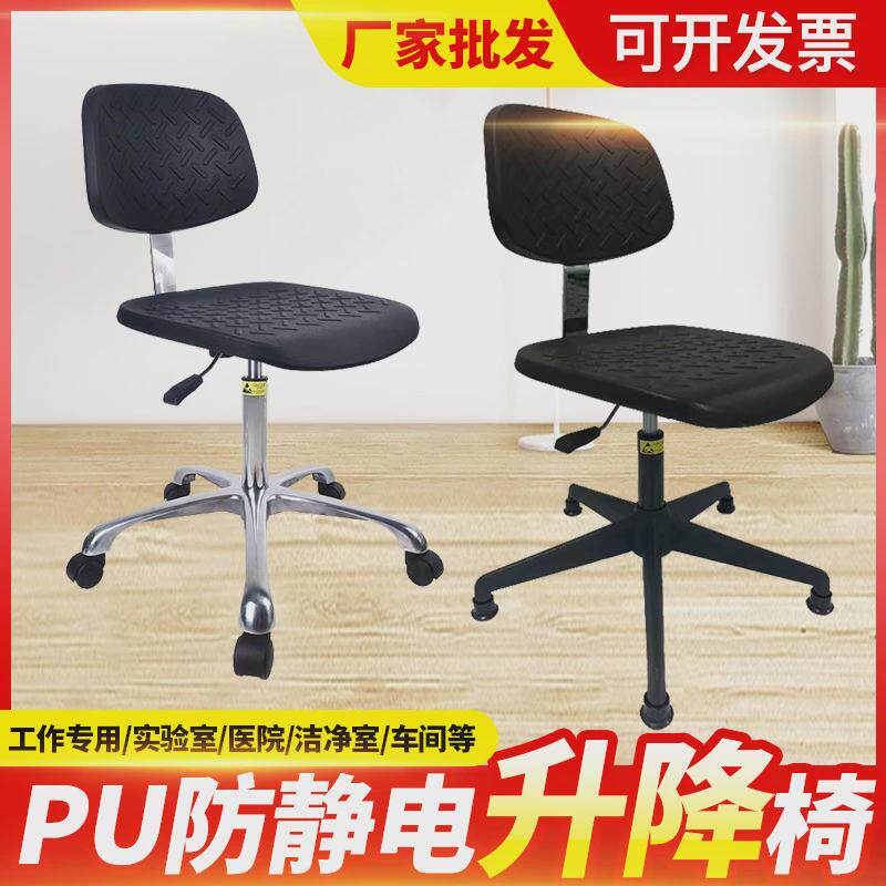 ESD防静电椅子实验室专用凳子无尘车间工厂流水线工作升降旋转椅