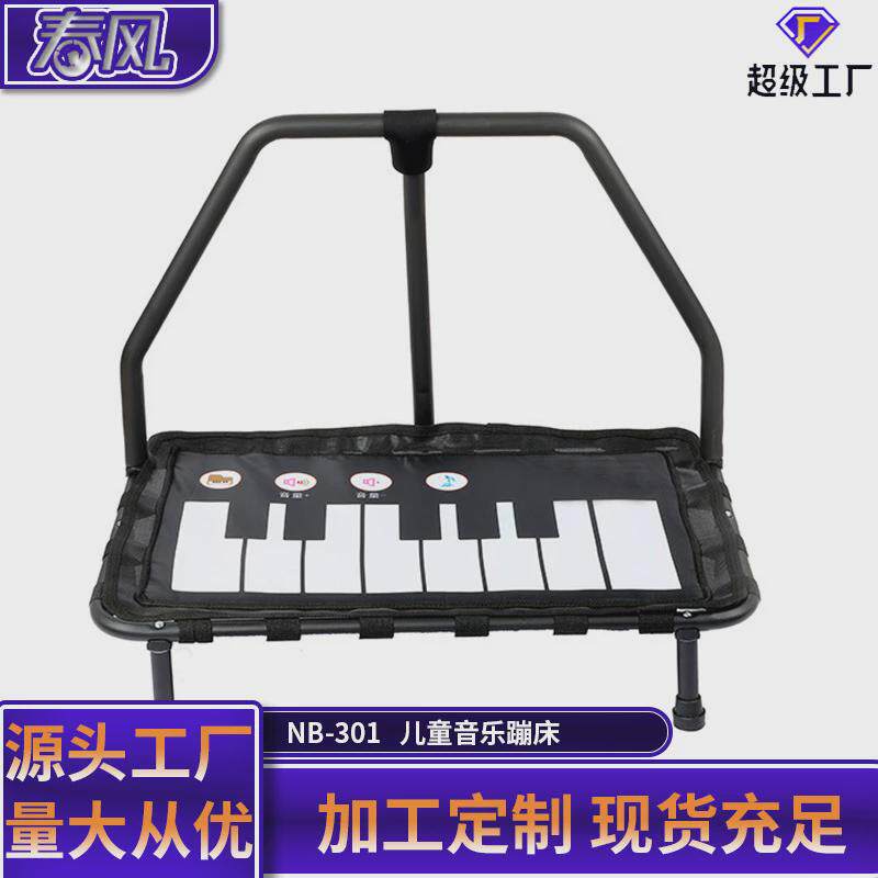 春风儿童专用音乐室内家庭小孩蹦蹦床家用小型瘦身运动跳跳床
