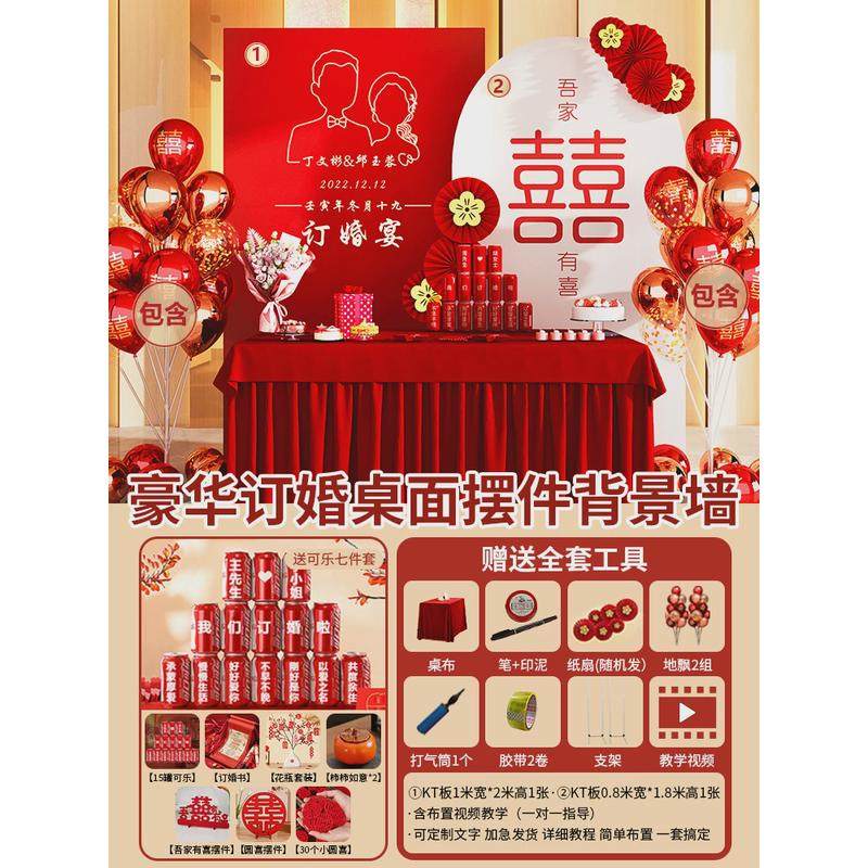网红订婚宴布置装饰全套背景墙高级迎宾牌kt板仪式感简约气球摆件,节庆用品/礼品,气球,淘宝优惠券,粉丝福利购,淘宝优惠卷