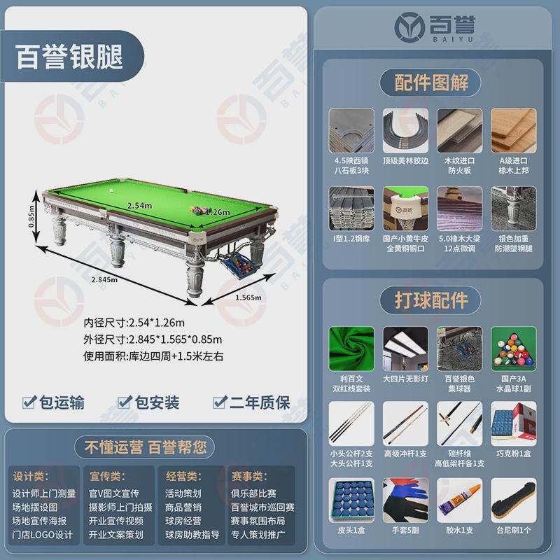 百誉工厂台球桌银腿中式黑八九球标准型商业球房俱乐部商用家用桌