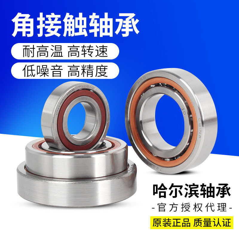 【江苏总代理】HRB哈尔滨轴承7309AC/P5/P4DBB精密组配对机床主轴,五金/工具,角接触球轴承,淘宝优惠券,粉丝福利购,淘宝优惠卷