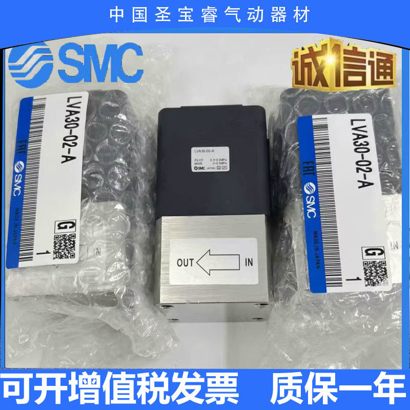 原装SMC正品LVA10/20/30/40/50/LVA60-01/02/03/04/6/10-C1/-B/-A