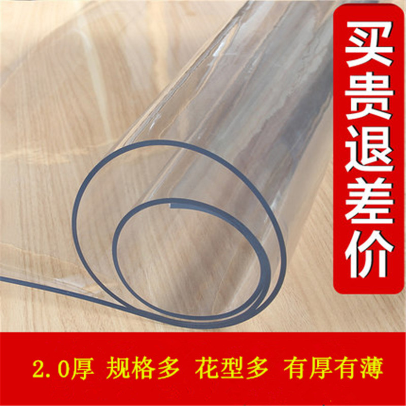 pvc家用桌布隔热垫桌垫垫板透明板塑料桌垫水晶软玻璃防水桌布