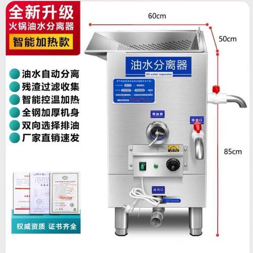 新客立减火锅店油水分离器厨房餐饮专用过滤隔油残渣一体机隔油池