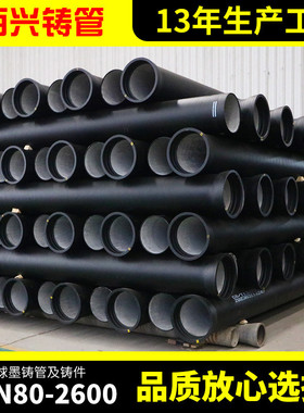 球墨铸铁管k7k8k9球磨管铸铁管件排污水管件球墨铸铁管及用