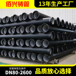 球墨铸铁管k7k8k9球磨管铸铁管件排污水用球墨铸铁管及管件