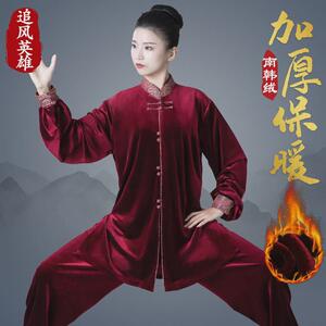 御尊武当太极服女2022新款装绒秋冬季武术太极拳练功服南韩男加厚