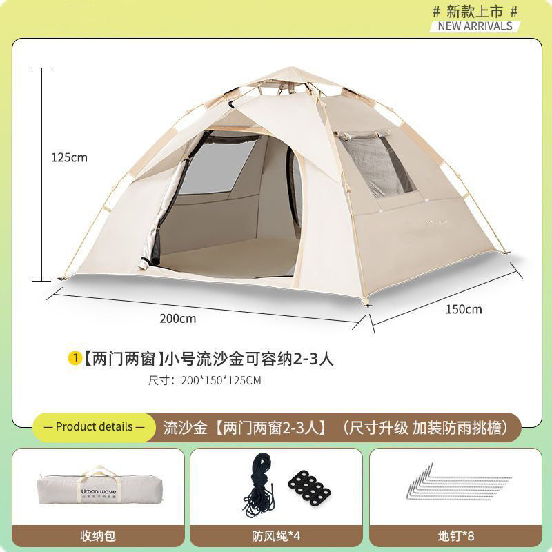 帐篷户外成人3-4双人2单人家用防晒防虫室内小房子全自动儿童帐篷