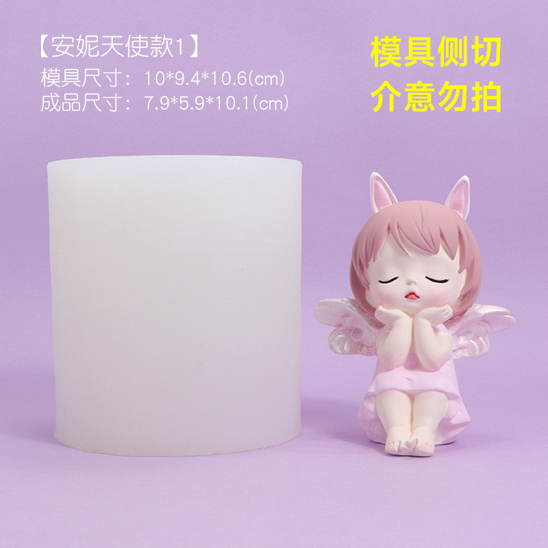 香薰公主硅胶模具手工diy天使安妮石膏娃娃 桌面摆件模具