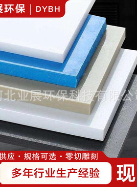 尼龙板棒材白色pp板聚乙烯板材聚酰胺圆棒方块方条零切黑色加玻纤