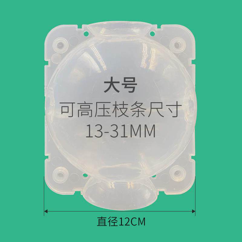 植物高压盒高压器根控生根器无性繁殖加仑盆生根花盆盆景工具盒