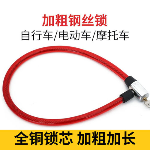 自行车锁钢丝锁单车锁山地车锁钢缆软锁防盗锁门锁电动车锁链条锁
