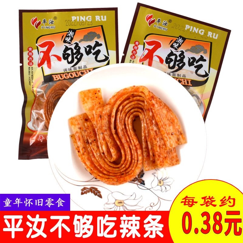 不够吃辣条吃不够调味面筋 湘味小面筋 80后回忆零食 平汝大面筋