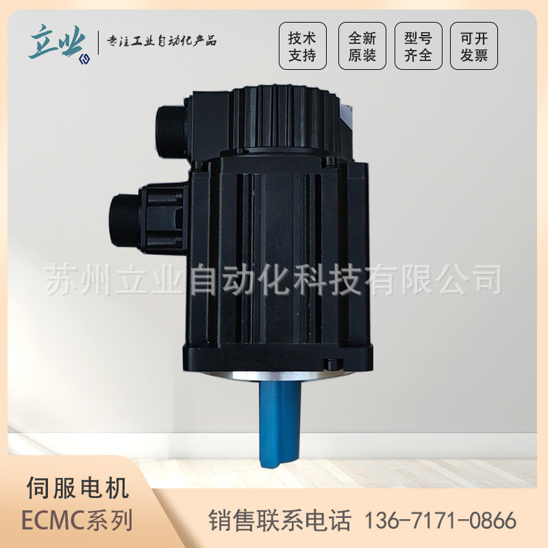 ECMC-FW1830RS 台达ECM-A3L中高惯量交流伺服马达现货1500(r/min)