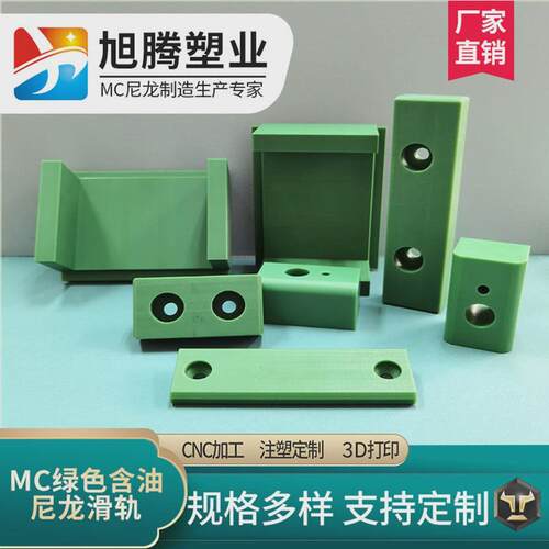 含油MC尼龙滑轨垫板滑块重汽配件耐磨高承重非标定制数控加工直销