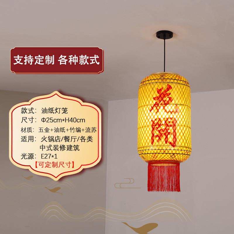 中山印字油纸灯笼竹编手工吊灯火锅店装饰仿古户外防水中秋国庆灯