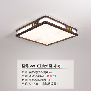 现代简约新中式吸顶灯大气客厅灯实木餐厅卧室仿古灯具套餐中国风