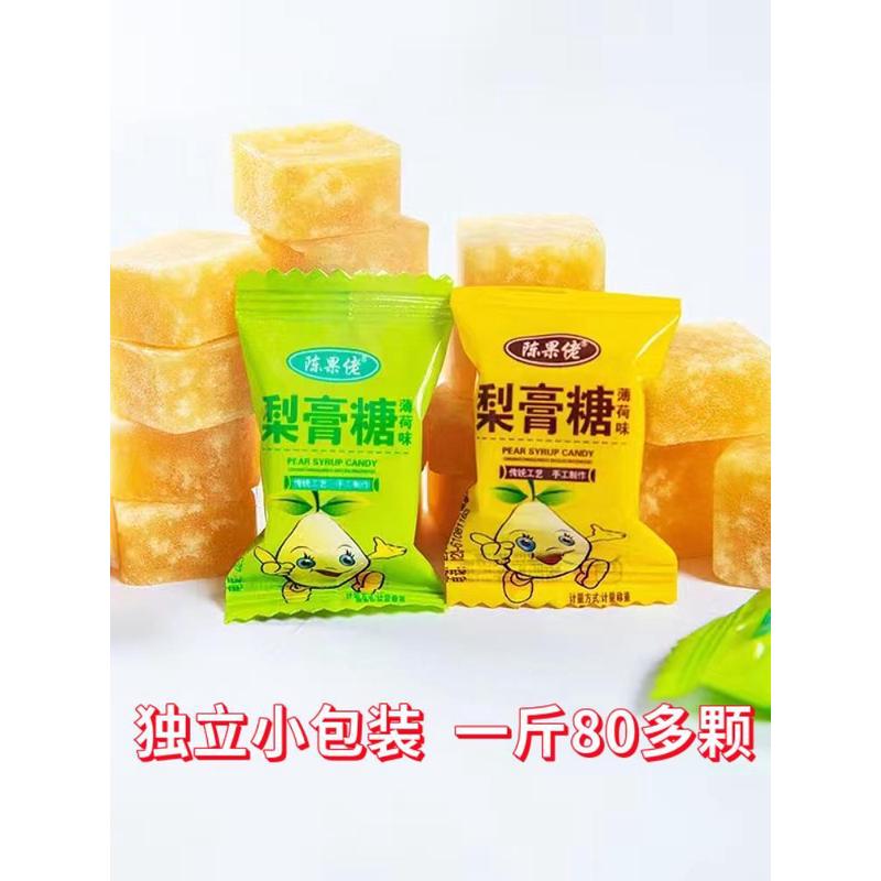 新货陈果佬梨膏糖老式薄荷味糖果零食重庆纯手工润喉糖清新味独立