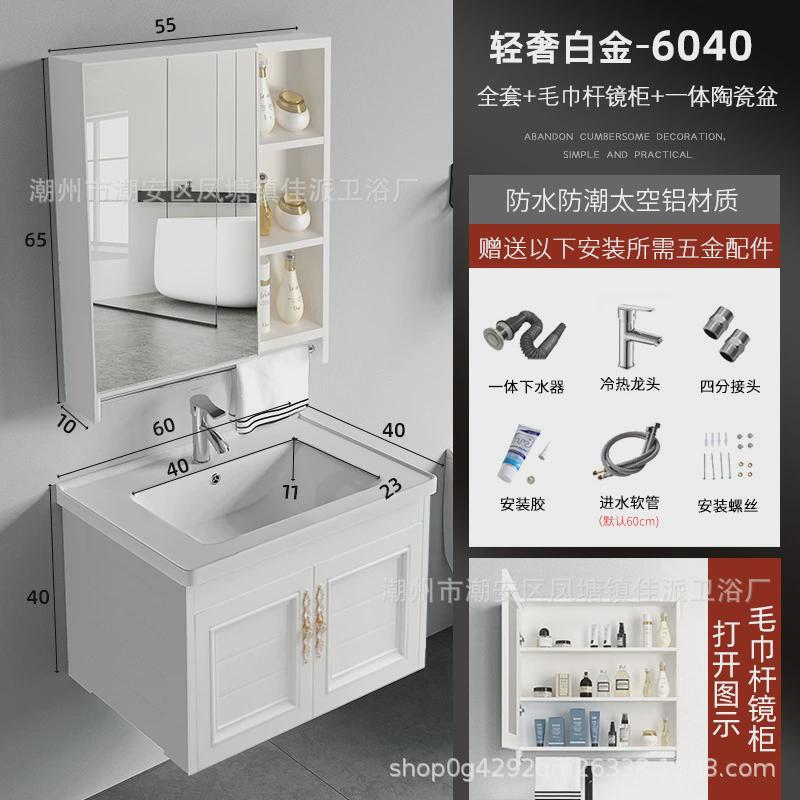 轻奢现代铝碳卫生间浴室柜挂墙陶瓷盆一体盆洗漱台吊柜组合小户型