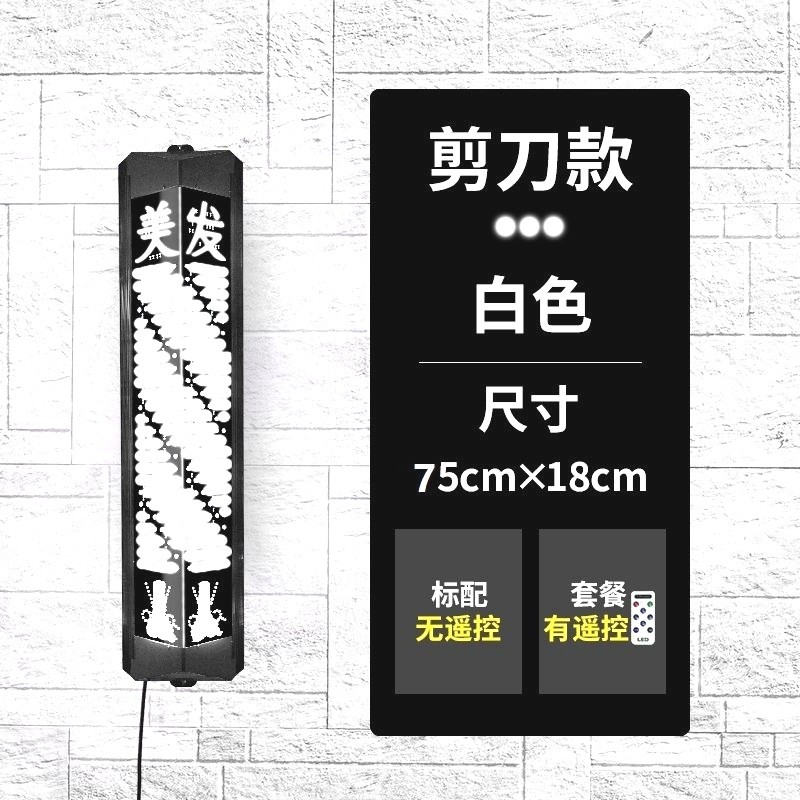 w挂壁1美发店led转灯理发店網标志灯箱超亮发廊挂墙防水户外led