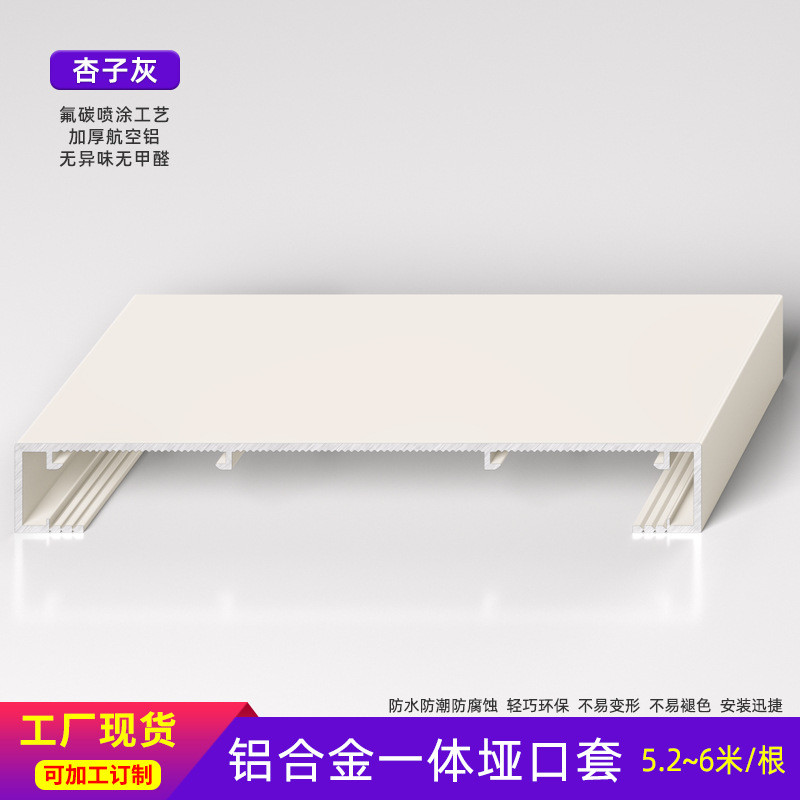 铝合金哑口套加厚门框包边套电梯门成型单包阳台窗套一体极窄边框