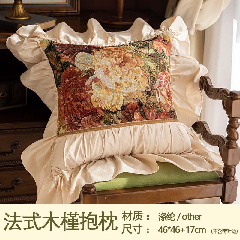 法式田园沙发靠背垫高级感客厅氛围方形抱枕卧室飘窗大花边床靠枕