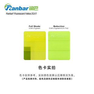 润巴zq17荧光黄颜料耐高温荧光黄颜料色粉