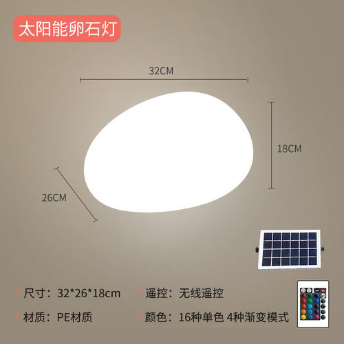 太阳能户外发光石头灯景观亮化草坪庭院园林防水仿真LED鹅卵石灯