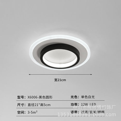 北欧走廊灯具入户过道灯简约现代极简衣帽间灯阳台网红小吸顶玄关