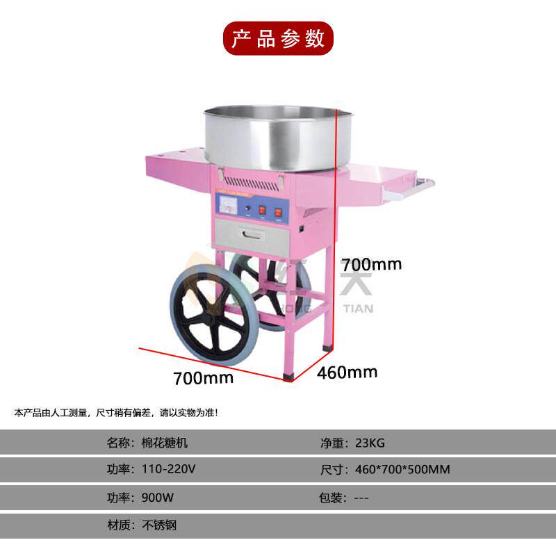 红天棉花糖机商用全自动小型迷你棉花糖制作机器摆摊设备支持定制