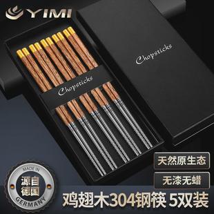 高颜值精品快子防霉耐高温滑 s588鸡翅木筷子家用家庭2021新款
