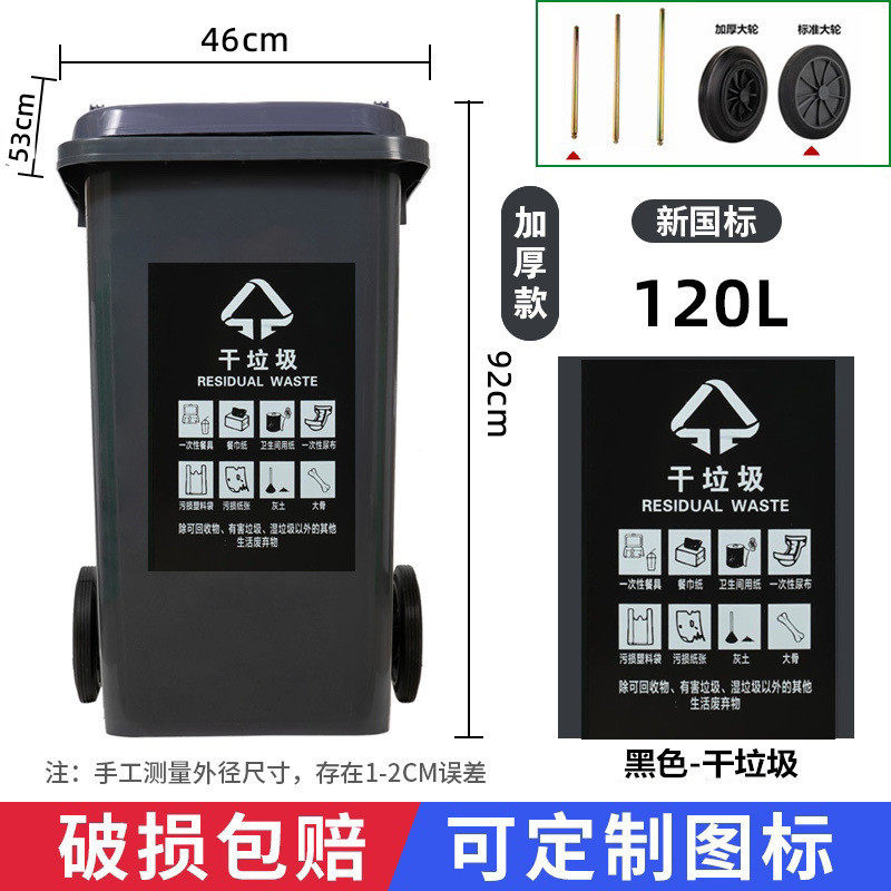 a1垃圾桶120l市政环卫垃圾桶垃圾箱大号带轮户外街道分类加厚定制,家庭/个人清洁工具,垃圾桶,淘宝优惠券,粉丝福利购,淘宝优惠卷