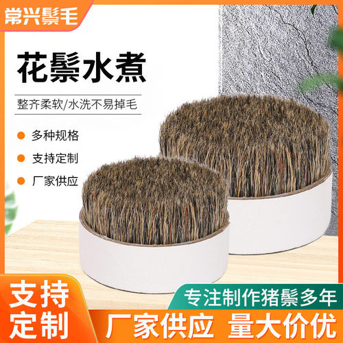 花色猪鬃水煮猪鬃38-44mm猪毛刷原料水煮花色猪鬃毛刷水煮花鬃毛