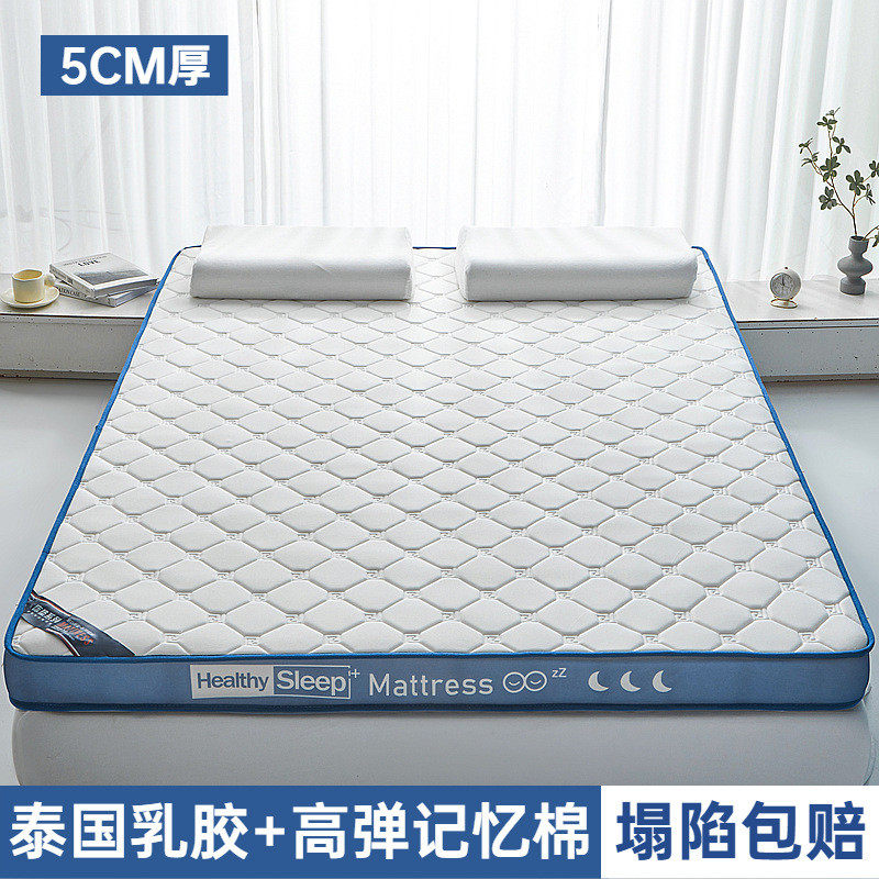乳胶记忆棉床垫软垫家用双人1.5m1米8榻榻米垫单人学生宿舍床新品