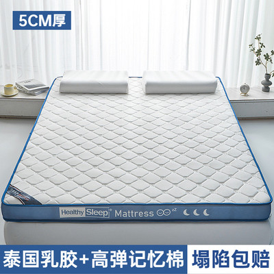 乳胶记忆棉床垫软垫家用双人1.5m1米8榻榻米垫单人学生宿舍床新品
