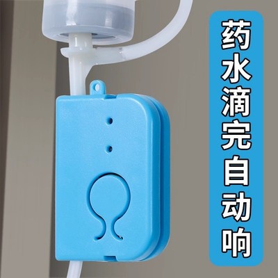 输液报警器充电款病床吊针提醒器挂水吊水输液宝低药量打点滴陪护