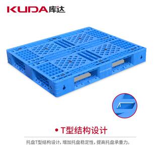 库达1210g板田字塑料托盘置钢管加厚物流仓储栈网格垫仓板1.2×1m