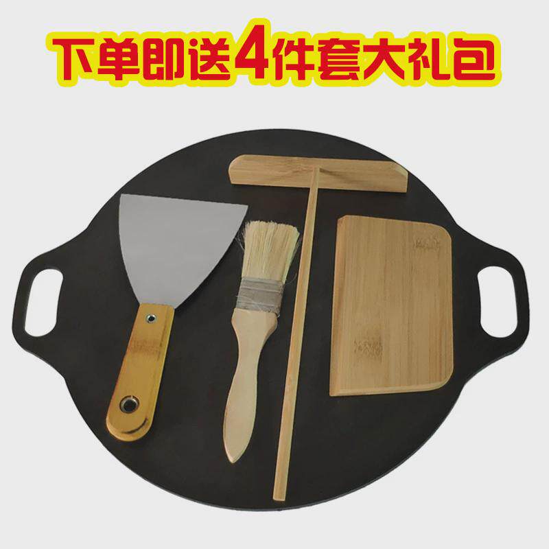 铁板烧平底锅电烙锅烙烤家用烙饼锅工具专用大号不粘锅烤盘煎锅