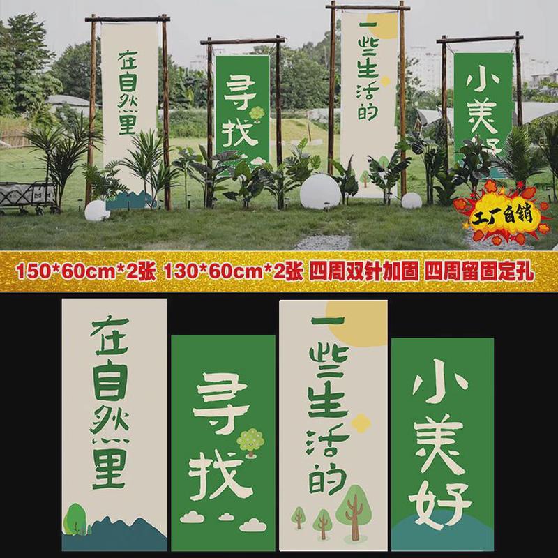 新款营地旗装饰天幕氛围挂布露营盾旗串旗装饰内外帐篷旗摆摊挂旗