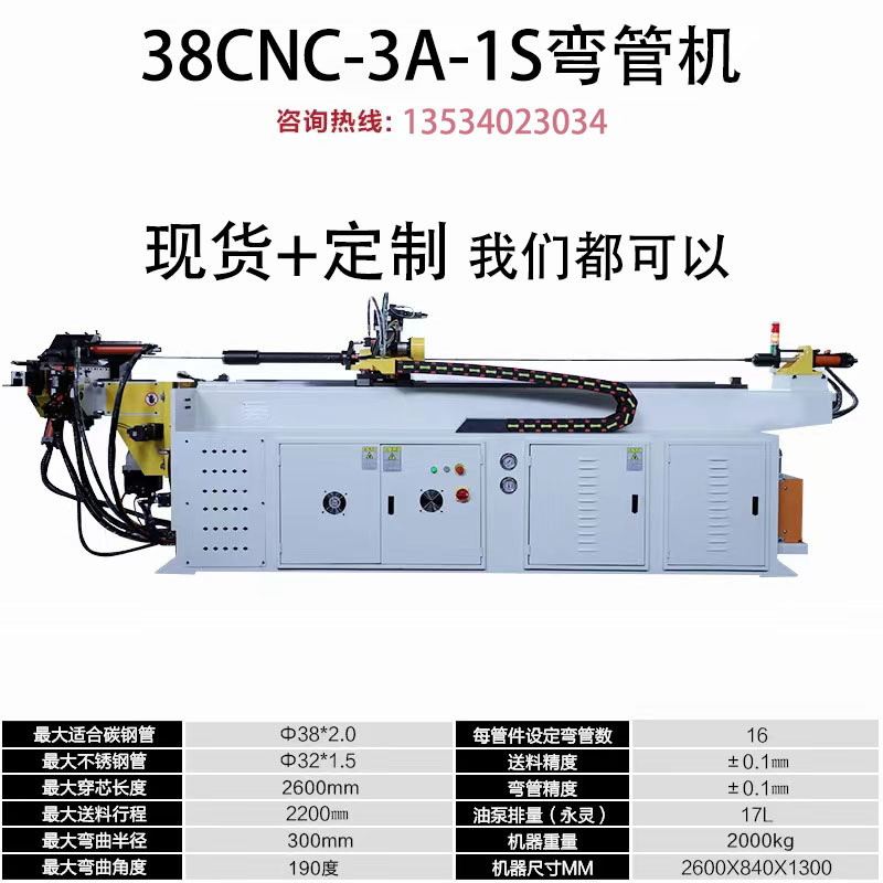 热销38cnc全自动弯管机伺服u型液压铁圆方管钢铜铝管型材折弯机厂