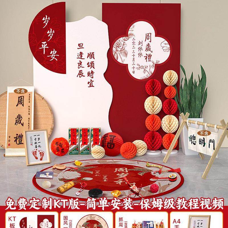 百日龙宝宝满月百天新中式宴场景布置装饰拍照道具kt板背景墙套装
