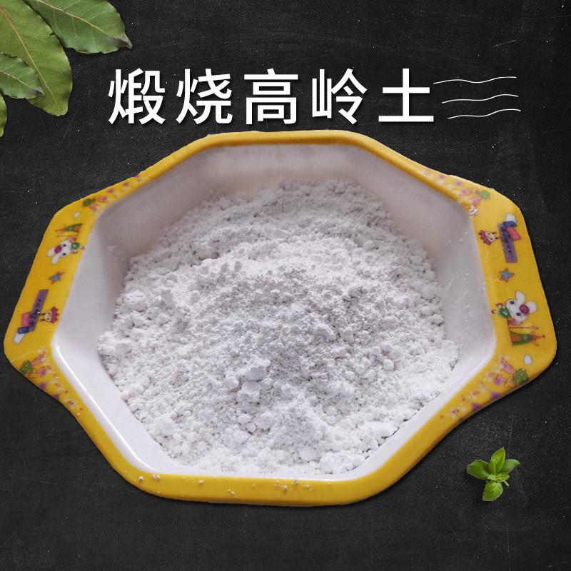 高岭土搪瓷粘土涂料用煅烧高岭土325高岭土陶瓷高岭高岭土釉料