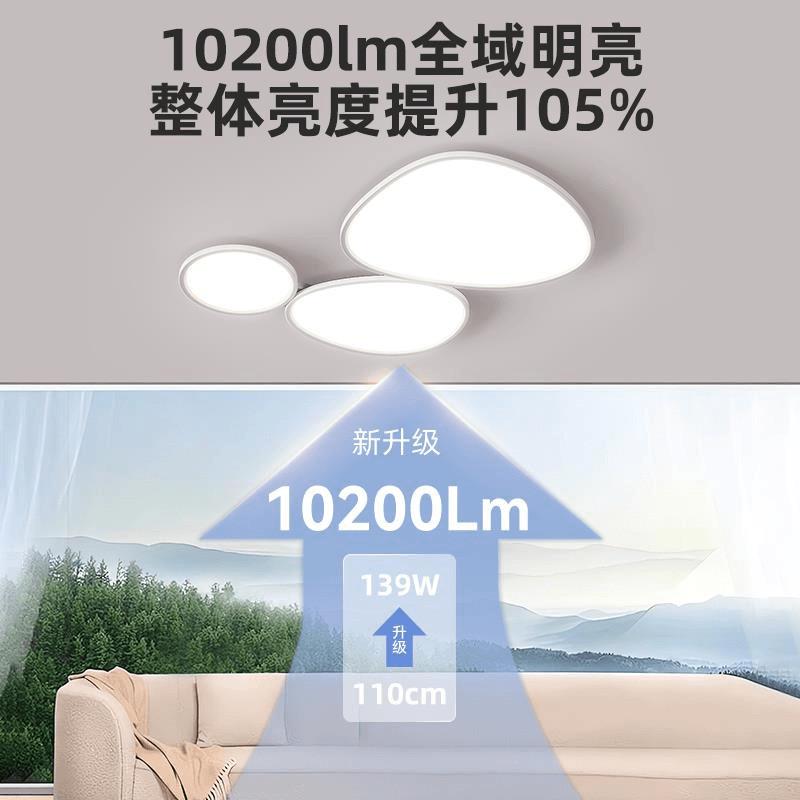 热销客厅灯现代简约大气鹅卵石大厅套装灯创意高级感餐厅卧室吸顶