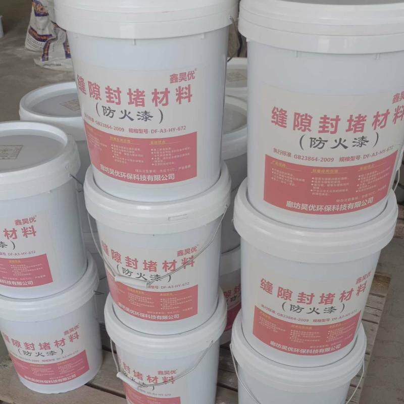 玻璃幕墙封堵材料防火漆膨胀型密封胶缝隙防火隔离封堵材料防火泥