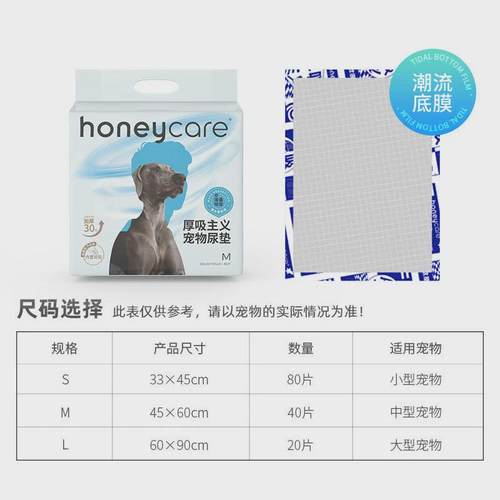 加厚好命天生厚吸主义宠物尿垫魔法漏斗honeycare带背胶狗狗猫咪