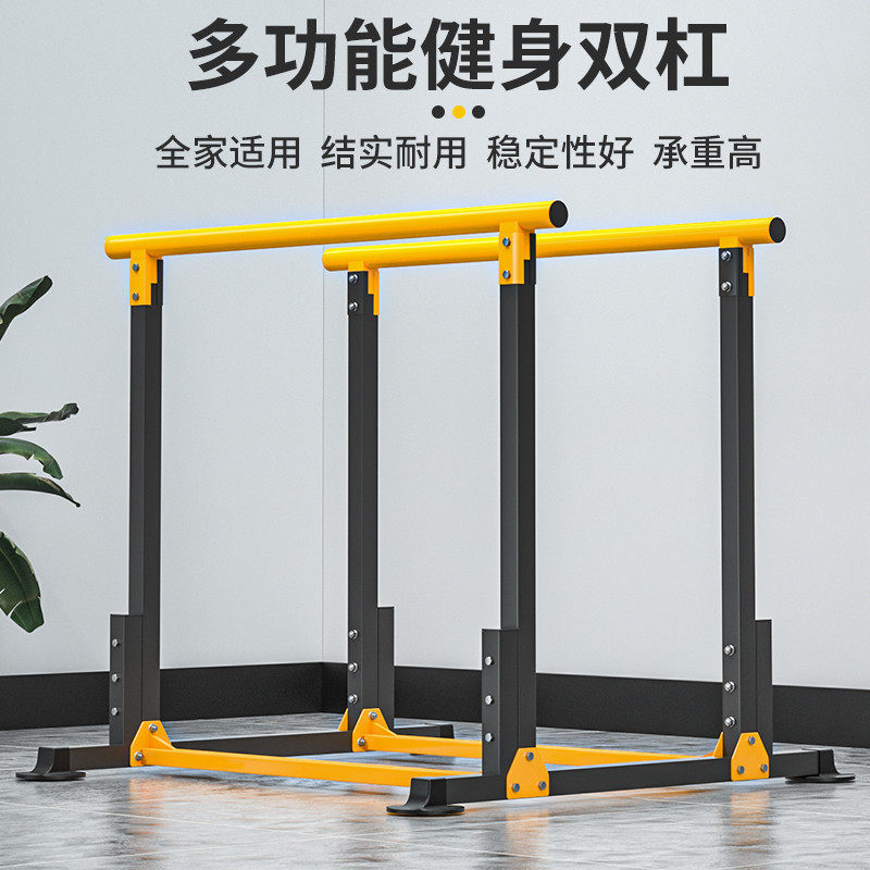 双杠架室内用健身器材单杠引体向上器单双杠臂屈伸训练器