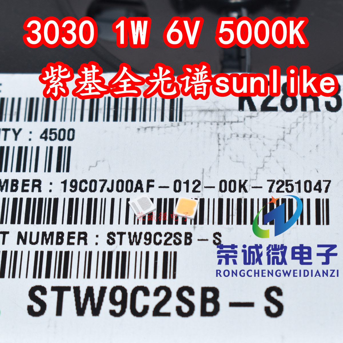 韩国首尔SUNLIKE 3030 STW9C2SB-S 1W6V大功率LED灯珠紫基全光谱